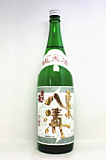 家久長 霊水八溝 純米