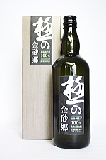 極の金砂郷 本格そば焼酎