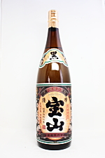 宝山 黒麹 芋焼酎