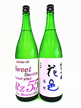 花邑&両関RZ SWEETEMOTION