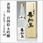 善知鳥　うとう　大吟醸　百四拾