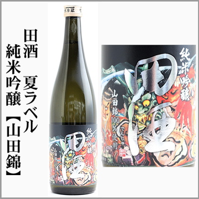 田酒 定価販売 田酒 四割五分、純米吟醸 紅葉ラベル、秋田酒こまち、純 ...