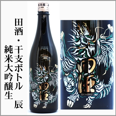 田酒 定価販売 喜久泉 田酒 青森県3蔵元 ホワイトナイト 田酒 純米吟醸 さくらラベル 山田錦 特別純米 田酒 カストリ焼酎 喜久泉 大吟醸 喜久泉 金冠 酒粕 酒粕飴 田酒前掛け ボトルクーラーバック あまさけ 茨城うまかっぺの酒 岡崎酒店