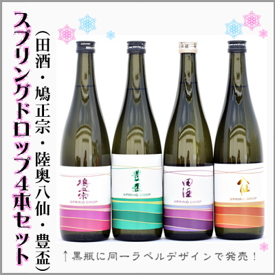 田酒6本セット　特別純米3本　山廃純米3本