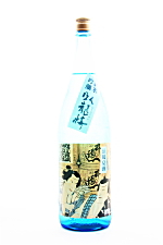 臥龍梅 涼風夏酒 純米吟醸生貯