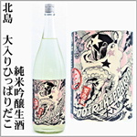 FUYUのシロクマ　純米生原酒　うすにごり