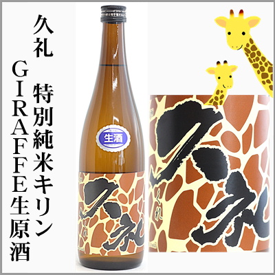 v@ʏā@L@Giraffe