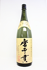 磨千貫　芋焼酎