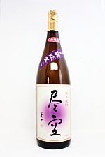 紫尽空　芋焼酎