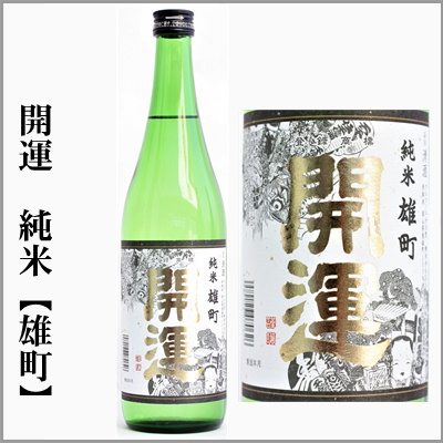 開運　純米