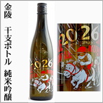 金陵　2026午年　干支ボトル　純米吟醸原酒