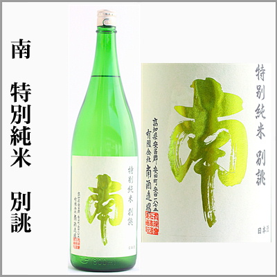 No.6037 雪の茅舎 みむろ杉 くどき上手 寒菊 豊盃 會津龍が沢 0611144432_60c2f8409fcc4.jpg