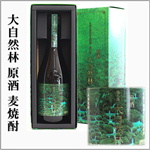 大自然林原酒　麦焼酎