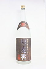 酔麦香 麦焼酎