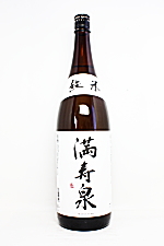 満寿泉　純米酒