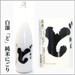 山本　どじゅんまいにごり