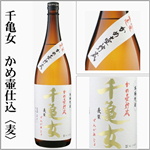 千亀女　かめ壷仕込み　白麹　麦焼酎