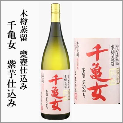 芋焼酎 GLOW EP05、角玉、かめ壺仕込貯蔵 千亀女、晴耕雨読、手造り甕