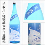 手取川　夏純米　純米　辛口