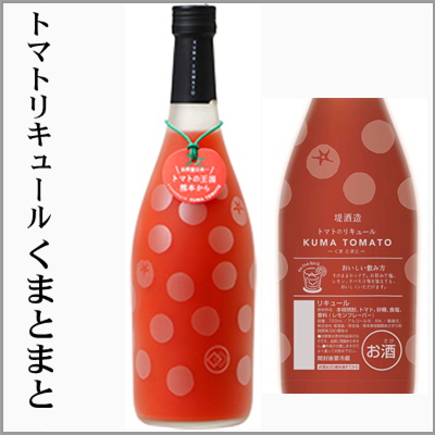 トマトリキュール　くまとまと