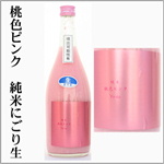 雄東　桃色ピンク　純米にごり　活性生酒