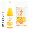 すてきなみかん酒